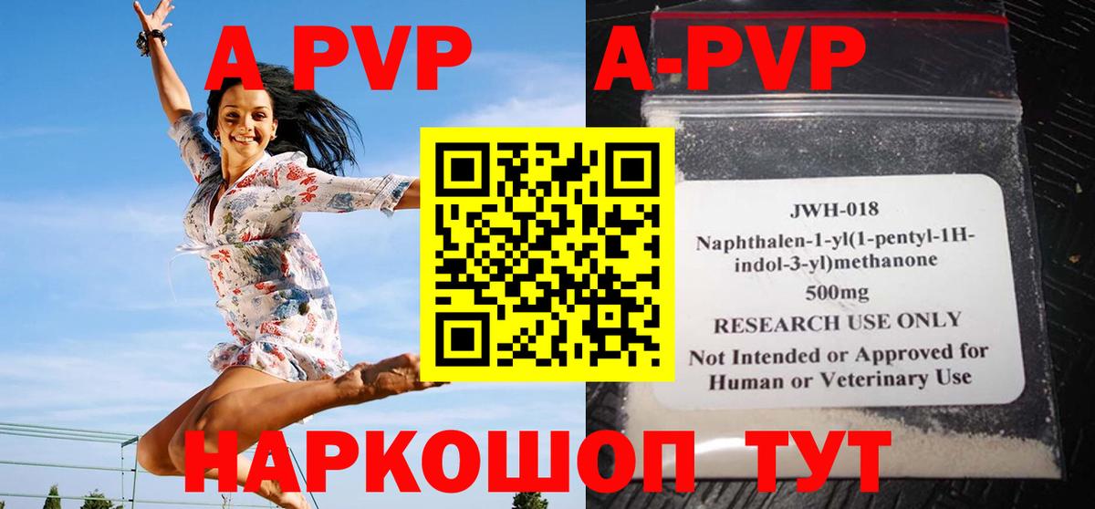 Alfa_PVP Соль  Alpha-PVP СК КРИС  Вход с VPN  Канаш  Alpha-PVP  Alpha PVP VHQ 