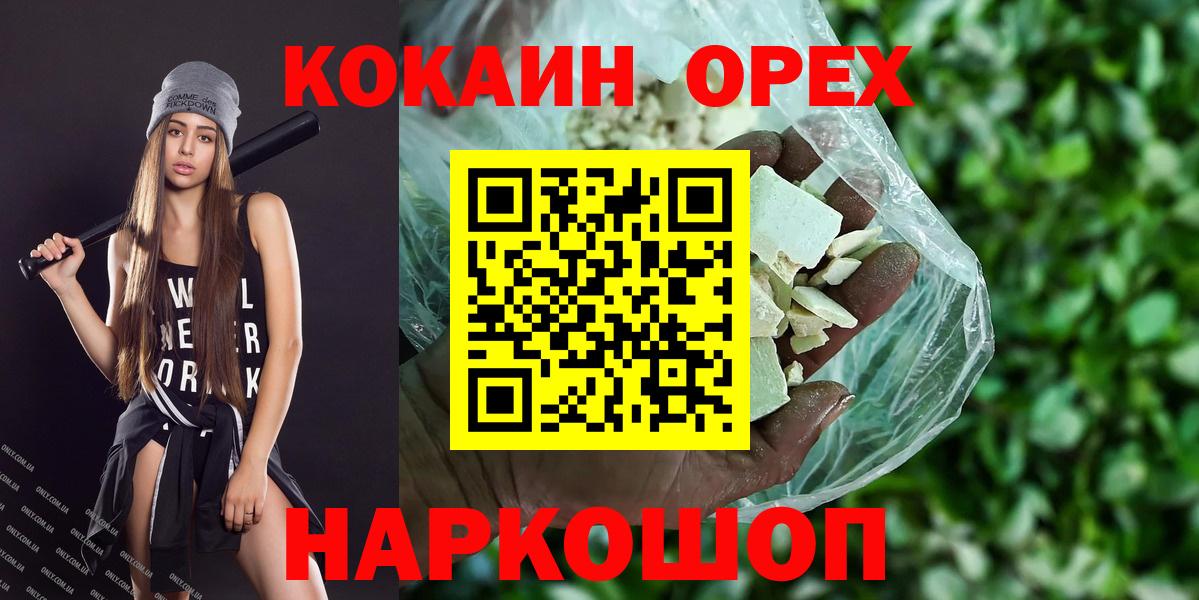 Кокаин Боливия  Кокаин  Вход с VPN  Канаш  Cocaine Fish Scale 