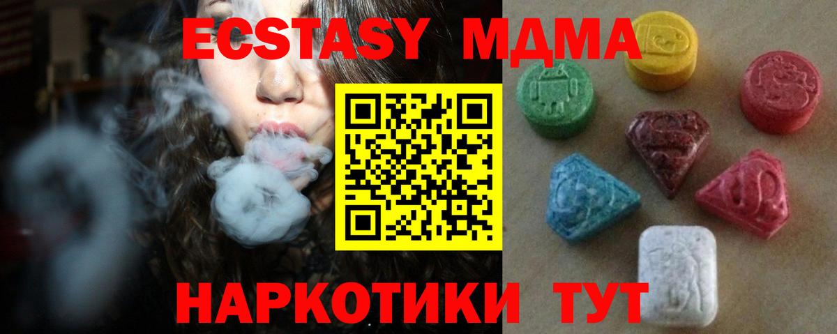 Ecstasy VHQ Канаш