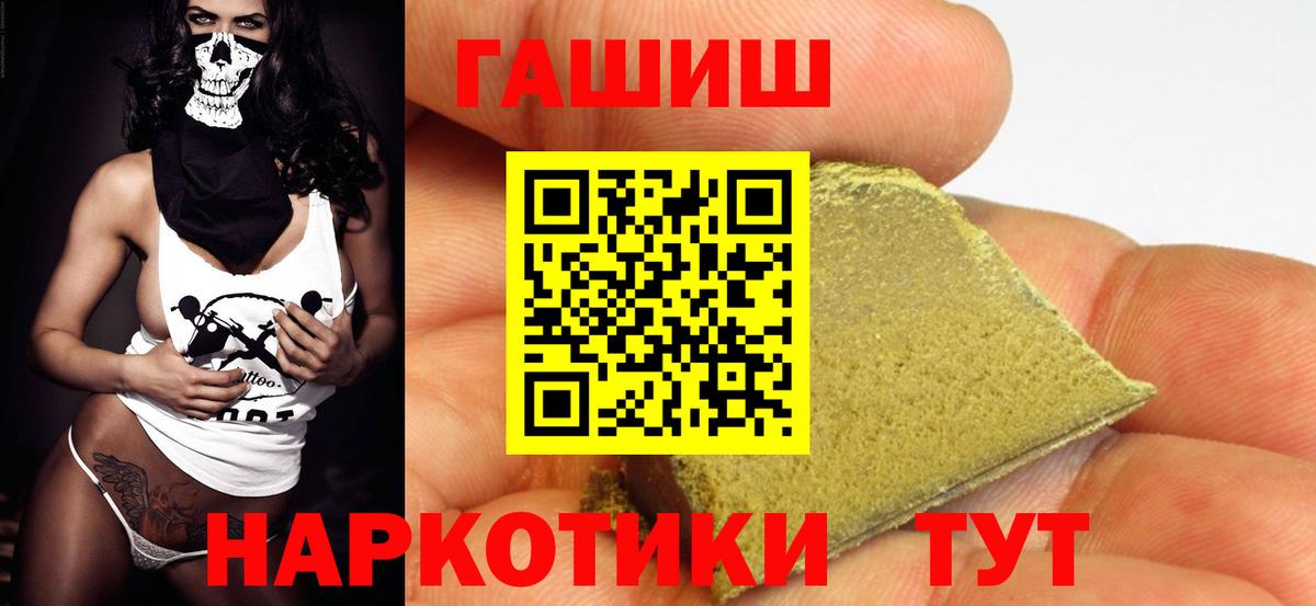 ГАШИШ Изолятор  Вход с VPN  Гашиш  Канаш 