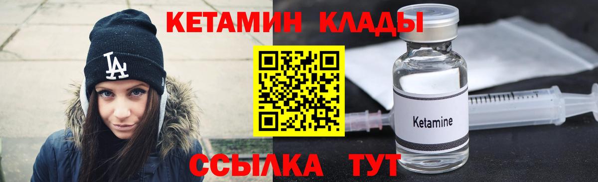 Кетамин ketamine Канаш