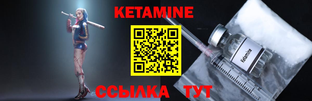 Кетамин VHQ  Вход с VPN  Канаш 