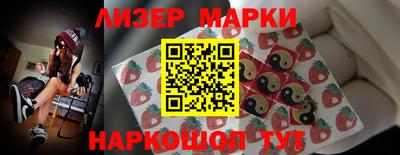 молекула духа Беслан