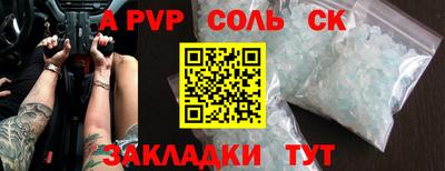 молекула духа Беслан