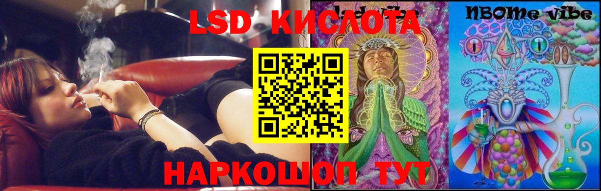 Лсд 25 экстази ecstasy  LSD-25 экстази кислота  Вход с VPN  Канаш 