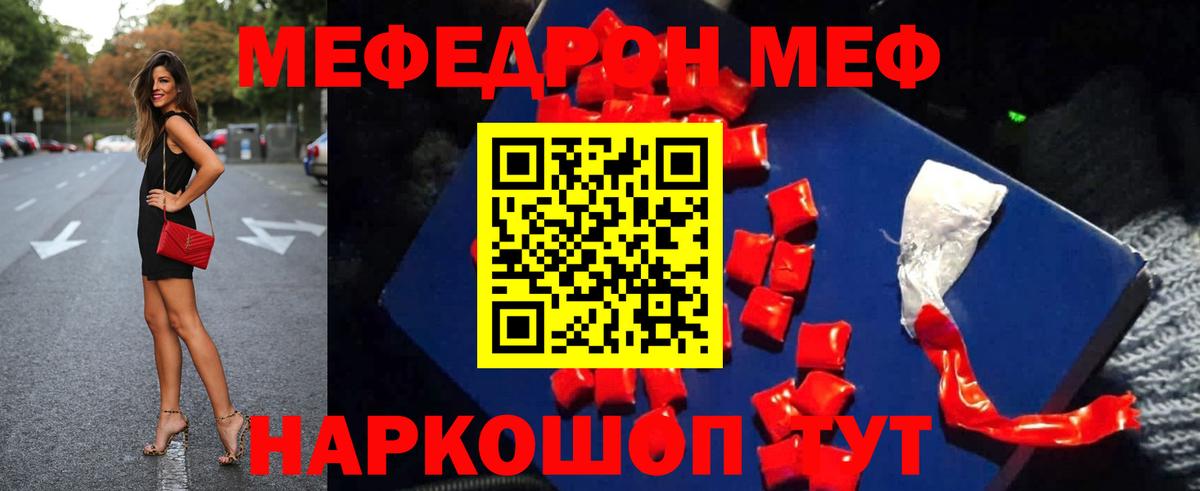 Мефедрон 4 MMC  Вход с VPN  Канаш  МЯУ-МЯУ  Меф мука 