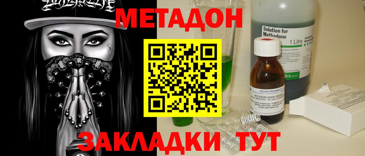 Канаш  МЕТАДОН мёд  МЕТАДОН мёд  Вход с VPN 