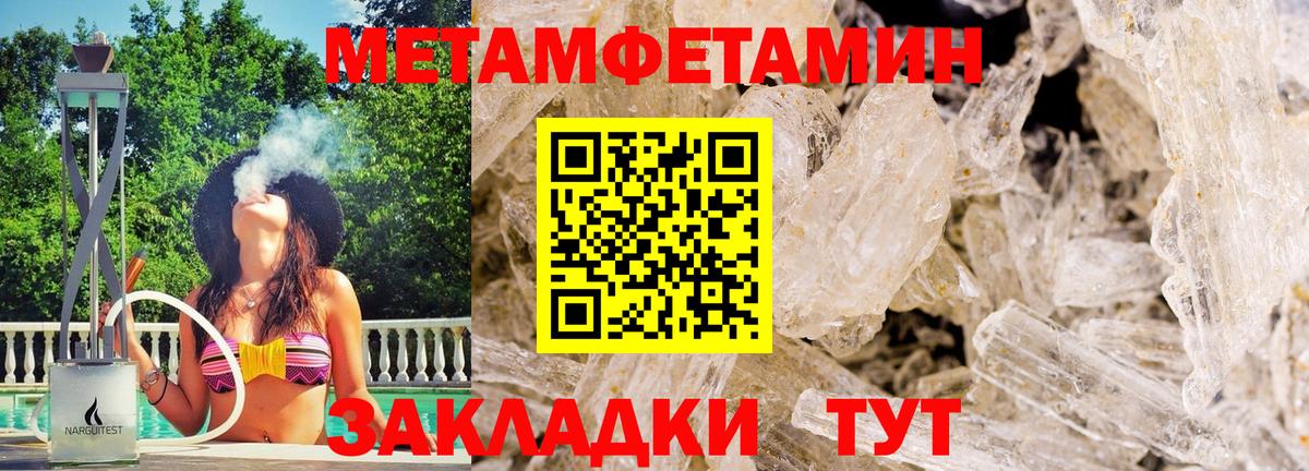 Метамфетамин Methamphetamine Канаш