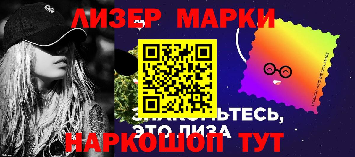 Марки 25I-NBOMe 1,8мг  Вход с VPN  Канаш  Марки 25I-NBOMe 1,8мг 