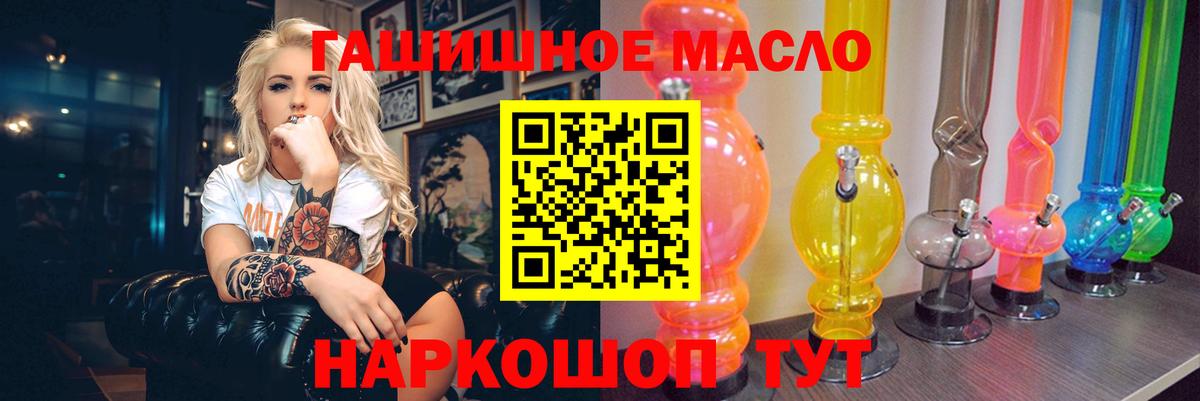 ТГК гашишное масло  Вход с VPN  Дистиллят ТГК вейп с тгк  Канаш 