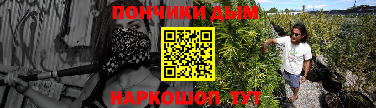 Каннабис Bruce Banner Канаш